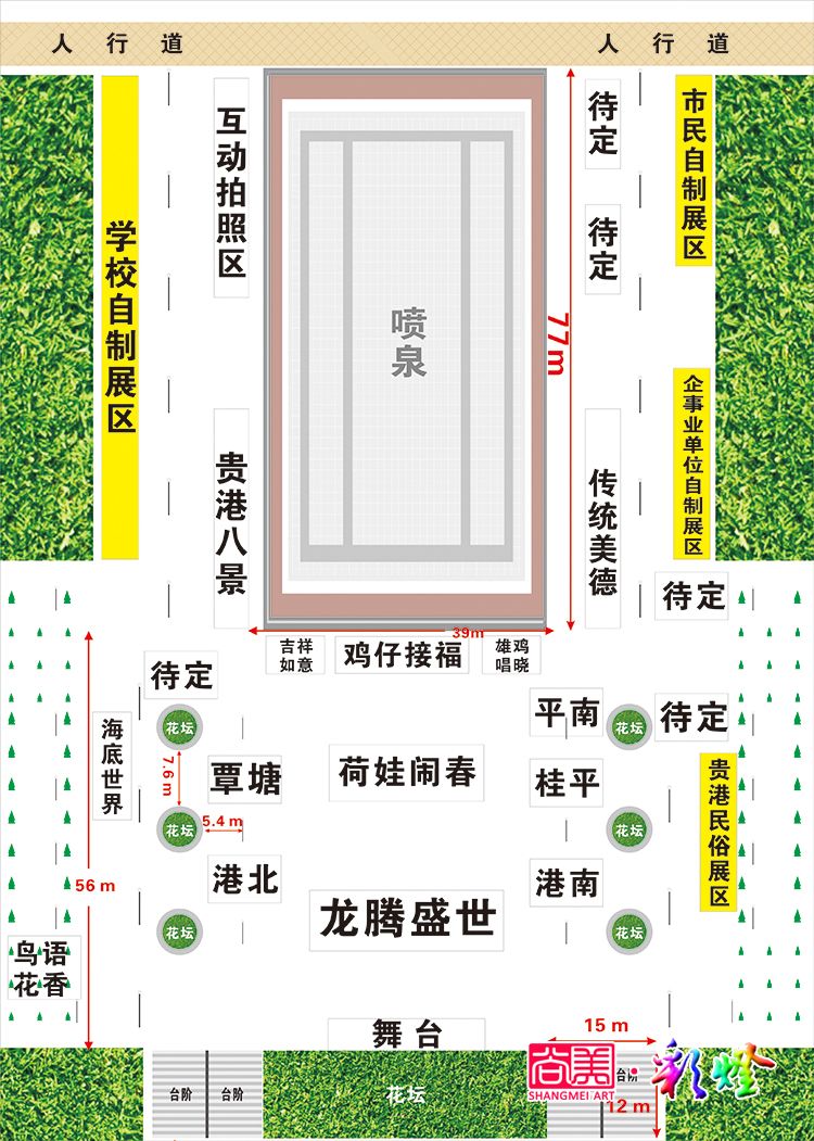 廣場花燈區(qū)域示意圖