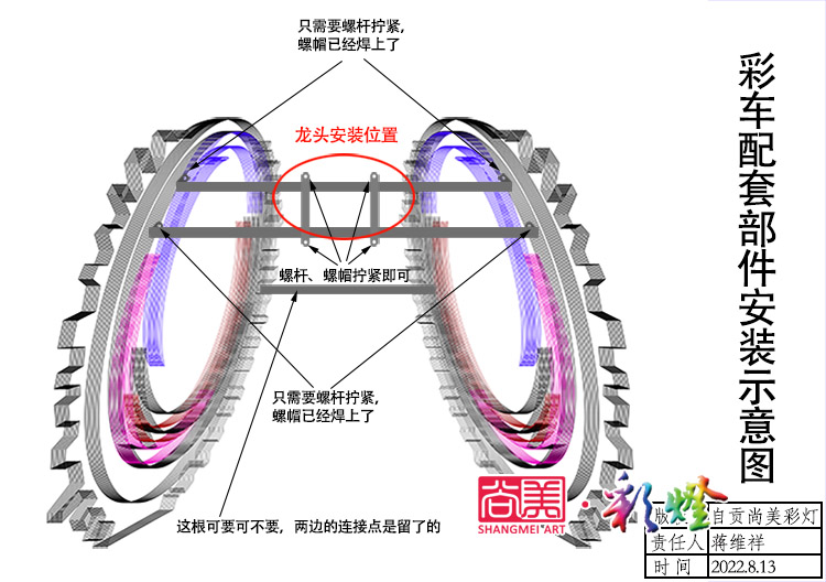 長途運輸的自貢彩燈部件如何安裝？